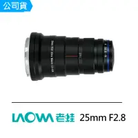 在飛比找momo購物網優惠-【LAOWA】25mm F2.8 for Nikon F-M