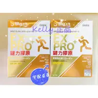 在飛比找蝦皮購物優惠-甘味人生鍵力膠原EX PRO+特效版 （宅配免運）50包 甘