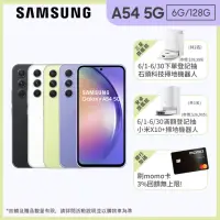 在飛比找momo購物網優惠-【SAMSUNG 三星】Galaxy A54 5G 6.4吋