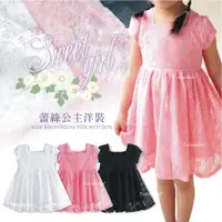 在飛比找松果購物優惠-女童蕾絲洋裝 兒童蕾絲裙套裝 小童 短袖 鏤空 織花 透氣 