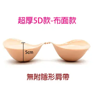 NUBRA 婚紗禮服專用1cm●2cm●5cm加厚隱形內衣 隱形胸罩(無盒)