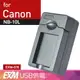 隨身充電器 for Canon NB-10L/BP1030 (EXM-078)