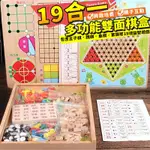 【玩具倉庫】木製 多功能19合1益智遊戲棋←19合一 西瓜棋 跳棋 圍棋 象棋 五子棋 飛行棋 六子棋 蛇棋...桌遊