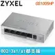 Zyxel合勤 GS1005HP 5埠GbE 無網管型PoE交換器