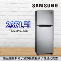 在飛比找Yahoo奇摩購物中心優惠-SAMSUNG三星 237公升 1級變頻雙門電冰箱 RT22