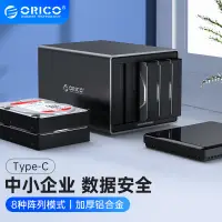 在飛比找蝦皮商城優惠-ORICO 5盤位 硬碟櫃 磁吸門設計 3.5吋 USB3.