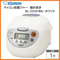 在飛比找Yahoo!奇摩拍賣優惠-[日本代購] ZOJIRUSHI 象印 微電腦電子鍋 NL-