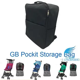嬰兒車收納袋 Goodbaby POCKIT 嬰兒車配件旅行包背包適用於 GD POCKIT 2S 3S 3C PLUS【漁戶外運動】