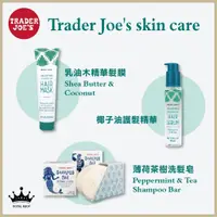 在飛比找蝦皮購物優惠-【現貨不必等 · 現貨在台】★快速出貨★ Trader Jo