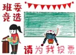 幼兒園小學生校園生活我的快樂暑假垃圾分類手抄報A4模板鏤空繪畫