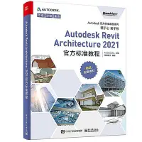 在飛比找Yahoo!奇摩拍賣優惠-Autodesk Revit Architecture 20