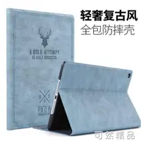 在飛比找樂天市場購物網優惠-蘋果新iPad2迷你5平板air2保護套6防摔4休眠10.2