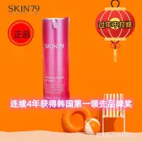 在飛比找蝦皮購物優惠-【官方旗艦店出貨】【韓國第一BB霜】SKIN79花萃礦物粉紅