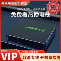 在飛比找Yahoo!奇摩拍賣優惠-奇異果全網通網路語音機上盒投屏高清數位電視盒子家用播放器