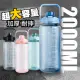 【QIDINA】2000ml超大容量手提吸管大水壺(運動水壺 2000ml 水瓶 水壺 2000ml)