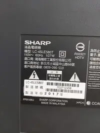 在飛比找露天拍賣優惠-SHARP 夏普LC-45LE580T面板不良電源板拆賣