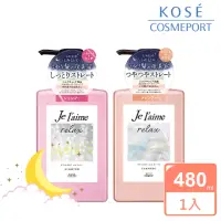 在飛比找momo購物網優惠-【KOSE Je L’aime】爵戀RELAX夜美容洗髮露4