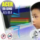 【Ezstick抗藍光】ACER E15 E5-574 G 白色機種 系列 防藍光護眼螢幕貼 靜電吸附 (可選鏡面或霧面)