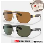 【RAYBAN 雷朋】幾何雙槓偏光太陽眼鏡(RB3672-001/83、004/9A 60MM 偏光鏡片)