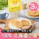 【Sooooo S.】日本寶寶鬆餅粉3入組(100g/包)