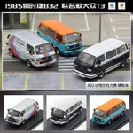 MASTER 1:64大眾T3邁特威麵包車 巴士 馬天尼 海灣藍合金汽車模型