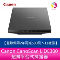 在飛比找蝦皮商城優惠-Canon CanoScan LiDE300 超薄平台式掃描