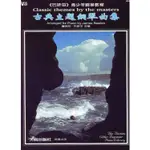 【三木樂器】全新《巴斯田 古典主題鋼琴曲集》五線譜 樂譜 鋼琴譜 小朋友 鋼琴教材 鋼琴課本 音樂課 兒童鋼琴