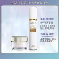 在飛比找蝦皮購物優惠-AMIINO安美諾生醫 美白修護霜30ml + 煥采保濕露1