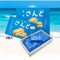 在飛比找蝦皮購物優惠-禮盒 伴手禮 日本 沖繩限定 宮古島 雪鹽 白巧克力夾心餅乾