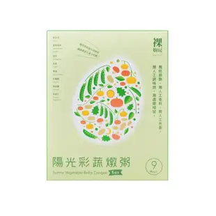 【裸廚房】陽光彩蔬燉粥/大寶寶粥(五入裝/常溫寶寶粥)