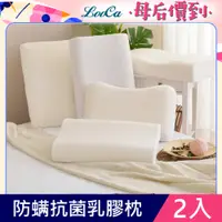 在飛比找PChome24h購物優惠-【1+1超值組】LooCa防蹣抗菌天然乳膠枕