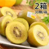 在飛比找遠傳friDay購物優惠-【Zespri】紐西蘭黃金奇異果2箱(30顆/3.3kg/箱