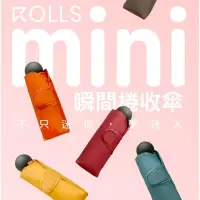 在飛比找momo購物網優惠-【Kasan】ROLLS mini 迷你瞬間捲收傘(買ROL