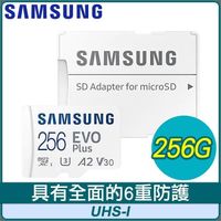 【南紡購物中心】Samsung 三星 EVO Plus microSDXC UHS-I U3 A2 V30 256GB記憶卡