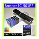 【一盒2支】購滿四盒免運★副廠相容轉寫帶 for Brother兄弟牌傳真機 PC-501RF 足40米 PC501RF