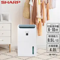 在飛比找Yahoo奇摩購物中心優惠-SHARP夏普 8.5L 衣物乾燥自動除菌離子除濕機 DW-