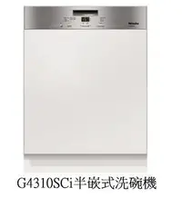 在飛比找Yahoo!奇摩拍賣優惠-魔法廚房 德國MIELE 半嵌式洗碗機 G4310SCi 基