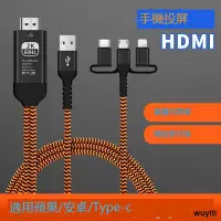 在飛比找露天拍賣優惠-【優選國際購】通用手機投屏HDMI高清線電視機投影儀顯示器轉