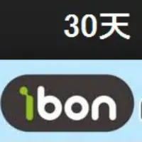 在飛比找蝦皮購物優惠-【統一電信30天上網】ibon mobile統一超商電信虛擬