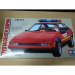 田宮TAMIYA 24033 1/24 模型車 TOYOTA CELICA SUPRA 警車