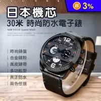 在飛比找生活市集優惠-MF聯名款商務30米防水電子錶 真皮錶帶 賽車錶盤
