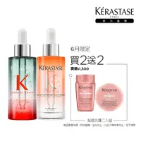 在飛比找momo購物網優惠-【KERASTASE 巴黎卡詩】濃密芯生+皇家滋養頭皮精華雙