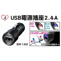 在飛比找蝦皮購物優惠-SFC【新品 / EM-140】日本精品 SEIKO USB