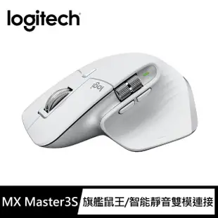 【Logitech 羅技】MX Master 3S 無線智能滑鼠(珍珠白)