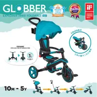 在飛比找ETMall東森購物網優惠-法國 GLOBBER 4合1 Trike多功能3輪推車折疊版