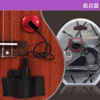在飛比找momo購物網優惠-【Adeline】AD-20 黏貼式 拾音器(吉他/烏克麗麗