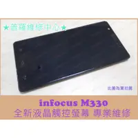 在飛比找蝦皮購物優惠-★普羅維修中心★ 新北/高雄 Infocus M330 全新