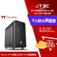 在飛比找樂天市場購物網優惠-【最高22%回饋+299免運】Thermaltake 曜越 