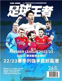 在飛比找三民網路書店優惠-BANG ! SPECIAL-足球王者Soccer-ONE 