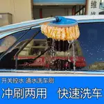 汽車清洗拖把 加長桿通水洗車刷子拖把可伸縮刷車神器不傷車刷擦車用洗車工具『XY21647』